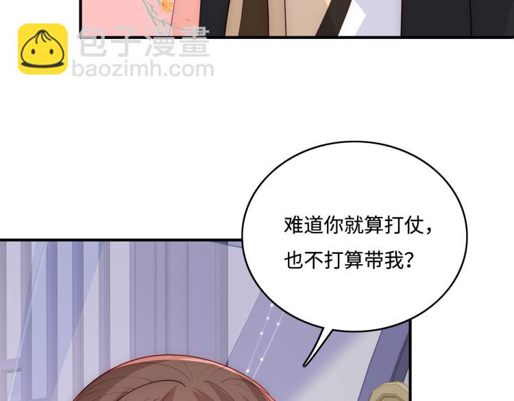 《养敌为患》漫画最新章节第147话 举行大婚！免费下拉式在线观看章节第【43】张图片