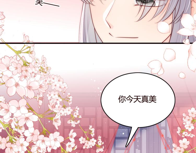 《养敌为患》漫画最新章节第147话 举行大婚！免费下拉式在线观看章节第【77】张图片