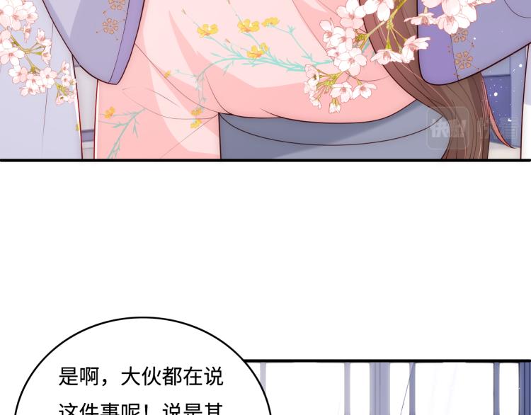 《养敌为患》漫画最新章节第147话 举行大婚！免费下拉式在线观看章节第【9】张图片