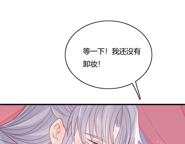 《养敌为患》漫画最新章节第147话 举行大婚！免费下拉式在线观看章节第【96】张图片