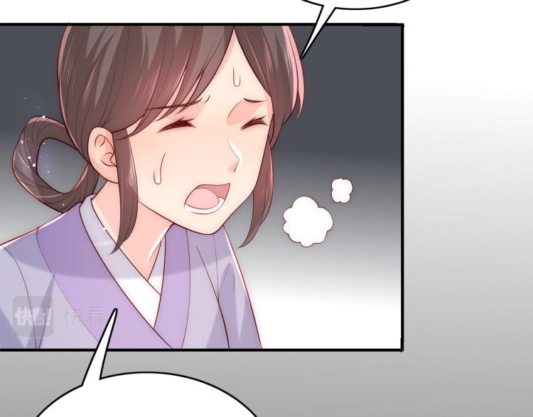 《养敌为患》漫画最新章节第148话 正在兴致却……免费下拉式在线观看章节第【12】张图片