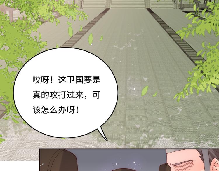 《养敌为患》漫画最新章节第148话 正在兴致却……免费下拉式在线观看章节第【24】张图片