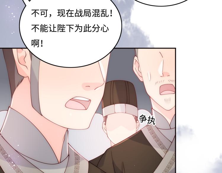 《养敌为患》漫画最新章节第148话 正在兴致却……免费下拉式在线观看章节第【26】张图片