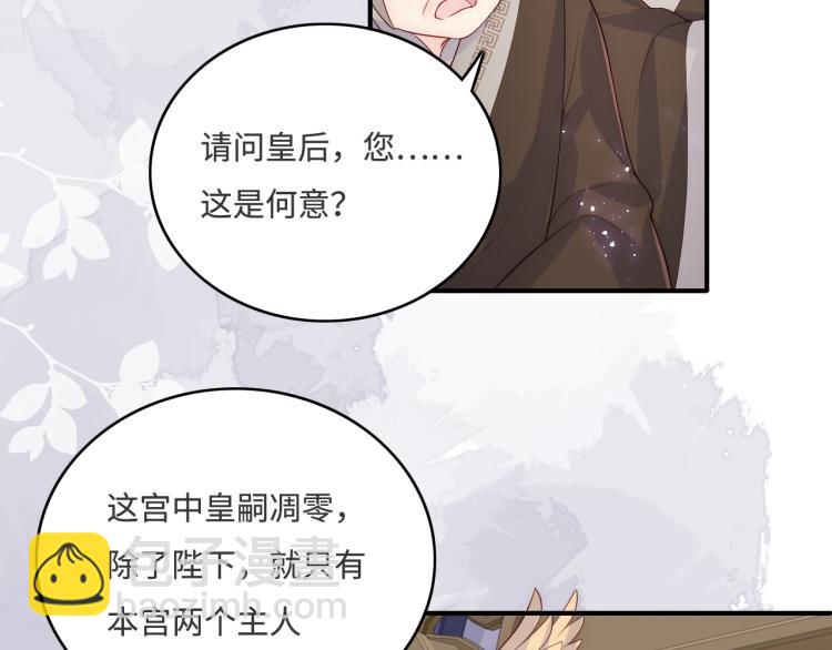 《养敌为患》漫画最新章节第148话 正在兴致却……免费下拉式在线观看章节第【41】张图片