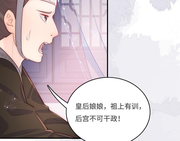 《养敌为患》漫画最新章节第148话 正在兴致却……免费下拉式在线观看章节第【44】张图片