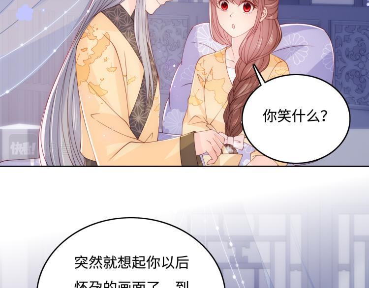 《养敌为患》漫画最新章节第148话 正在兴致却……免费下拉式在线观看章节第【61】张图片