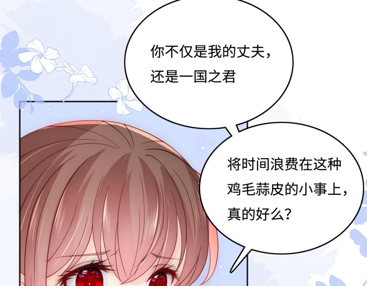 《养敌为患》漫画最新章节第148话 正在兴致却……免费下拉式在线观看章节第【64】张图片