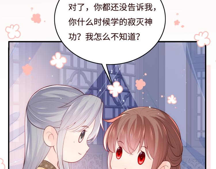 《养敌为患》漫画最新章节第148话 正在兴致却……免费下拉式在线观看章节第【72】张图片