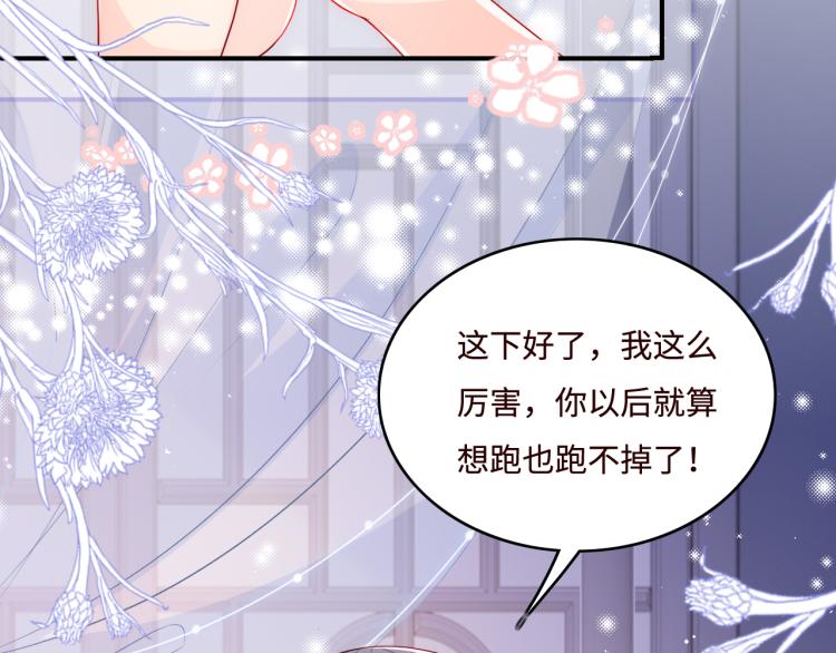 《养敌为患》漫画最新章节第148话 正在兴致却……免费下拉式在线观看章节第【75】张图片