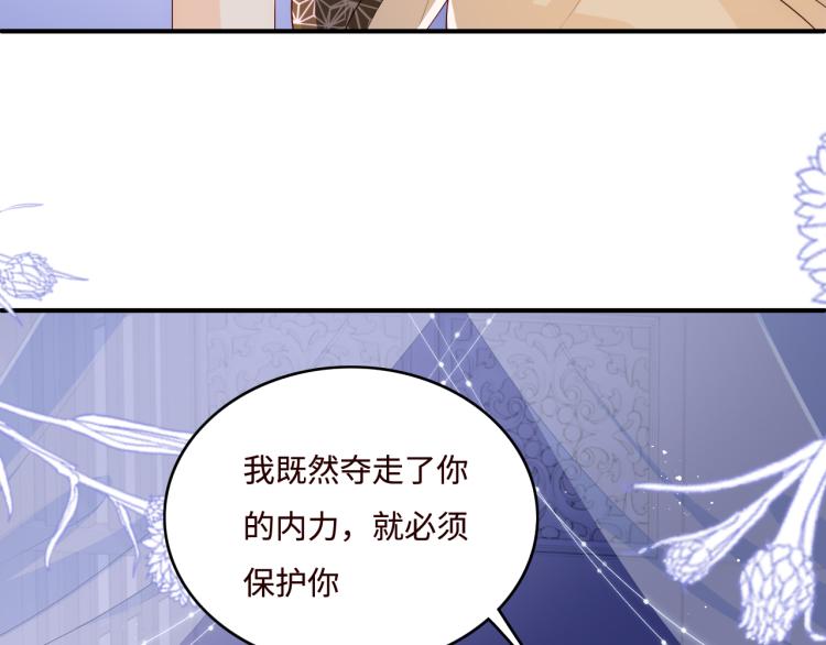 《养敌为患》漫画最新章节第148话 正在兴致却……免费下拉式在线观看章节第【79】张图片