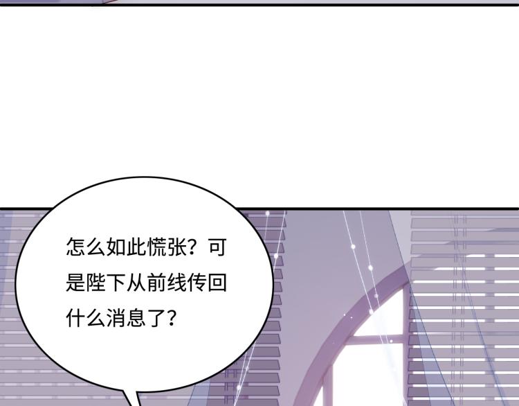 《养敌为患》漫画最新章节第148话 正在兴致却……免费下拉式在线观看章节第【8】张图片