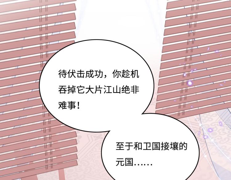 《养敌为患》漫画最新章节第149话 你是我最大的软肋免费下拉式在线观看章节第【13】张图片