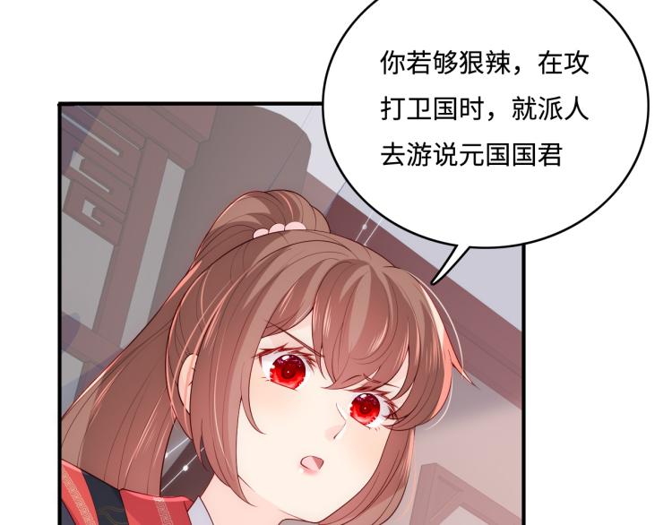 《养敌为患》漫画最新章节第149话 你是我最大的软肋免费下拉式在线观看章节第【16】张图片