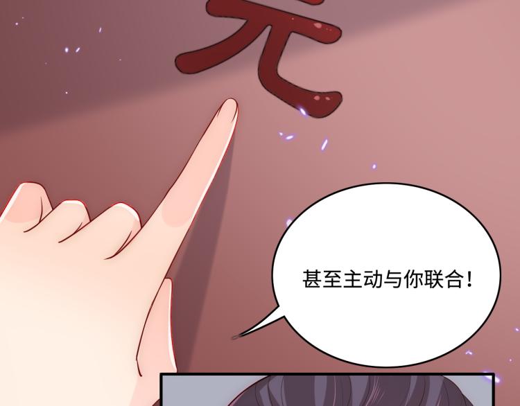 《养敌为患》漫画最新章节第149话 你是我最大的软肋免费下拉式在线观看章节第【18】张图片