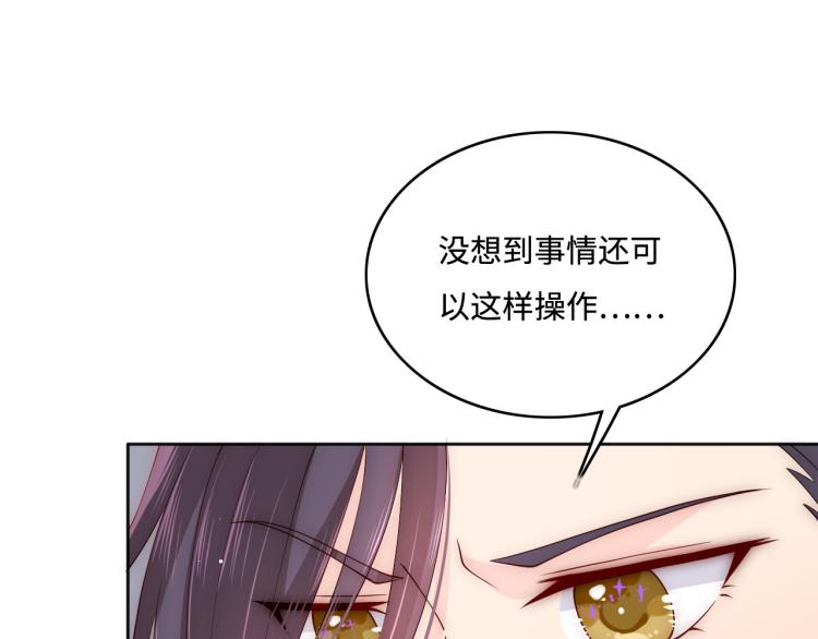 《养敌为患》漫画最新章节第149话 你是我最大的软肋免费下拉式在线观看章节第【25】张图片