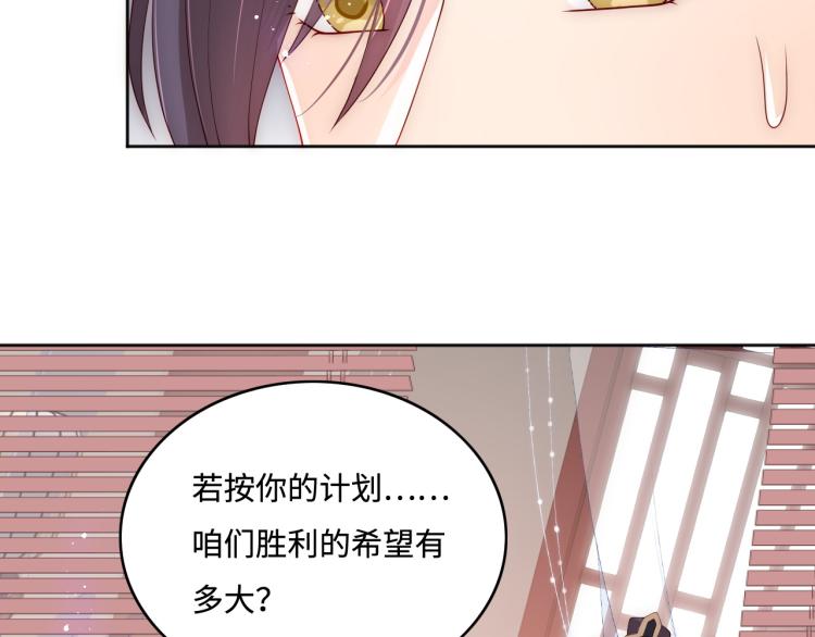 《养敌为患》漫画最新章节第149话 你是我最大的软肋免费下拉式在线观看章节第【26】张图片