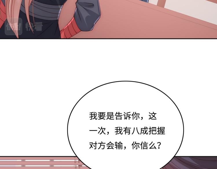 《养敌为患》漫画最新章节第149话 你是我最大的软肋免费下拉式在线观看章节第【28】张图片