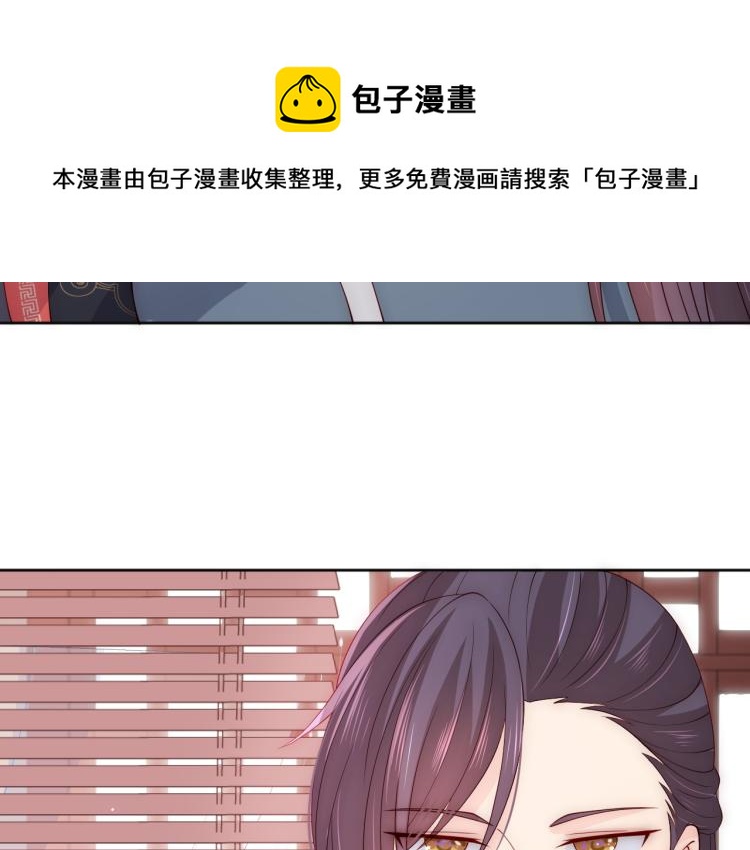 《养敌为患》漫画最新章节第149话 你是我最大的软肋免费下拉式在线观看章节第【30】张图片