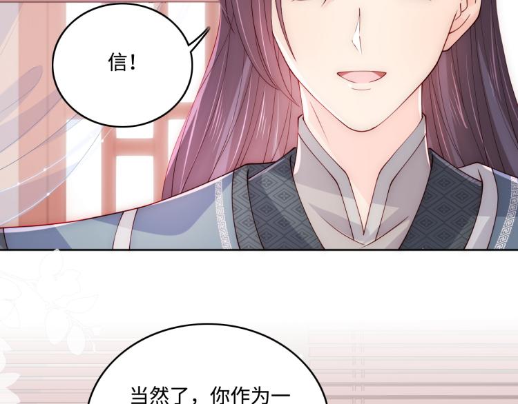 《养敌为患》漫画最新章节第149话 你是我最大的软肋免费下拉式在线观看章节第【31】张图片