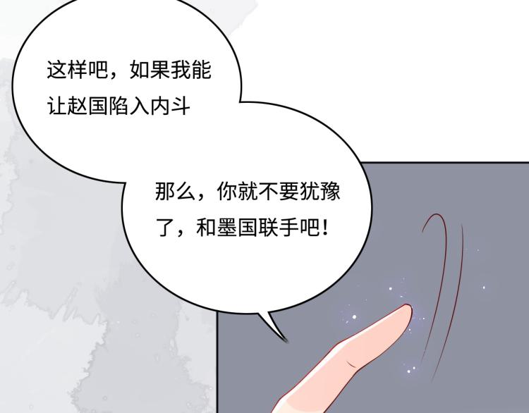 《养敌为患》漫画最新章节第149话 你是我最大的软肋免费下拉式在线观看章节第【34】张图片