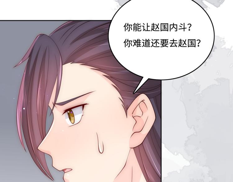 《养敌为患》漫画最新章节第149话 你是我最大的软肋免费下拉式在线观看章节第【36】张图片