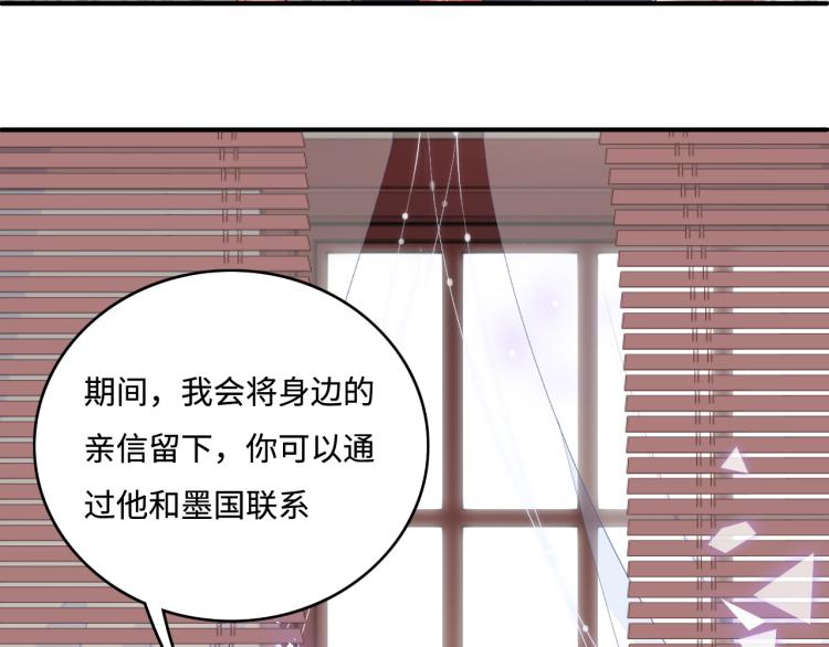 《养敌为患》漫画最新章节第149话 你是我最大的软肋免费下拉式在线观看章节第【41】张图片