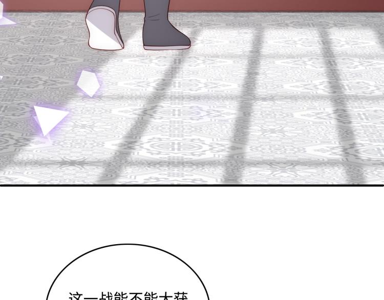 《养敌为患》漫画最新章节第149话 你是我最大的软肋免费下拉式在线观看章节第【44】张图片