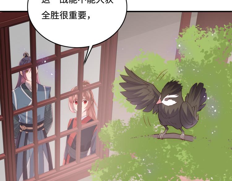 《养敌为患》漫画最新章节第149话 你是我最大的软肋免费下拉式在线观看章节第【45】张图片