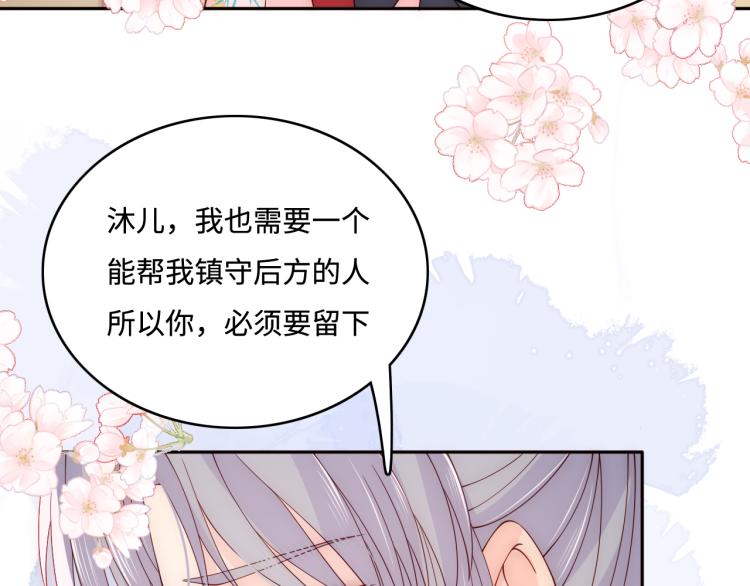 《养敌为患》漫画最新章节第149话 你是我最大的软肋免费下拉式在线观看章节第【52】张图片