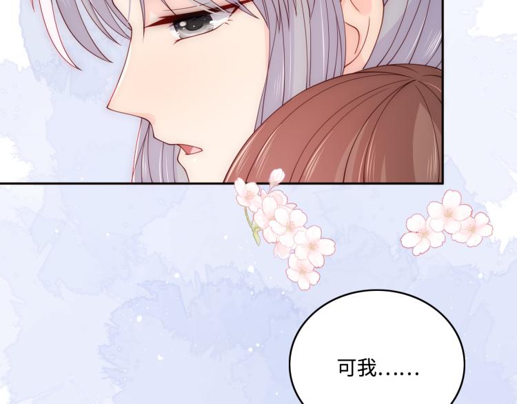 《养敌为患》漫画最新章节第149话 你是我最大的软肋免费下拉式在线观看章节第【53】张图片