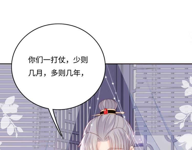 《养敌为患》漫画最新章节第149话 你是我最大的软肋免费下拉式在线观看章节第【62】张图片