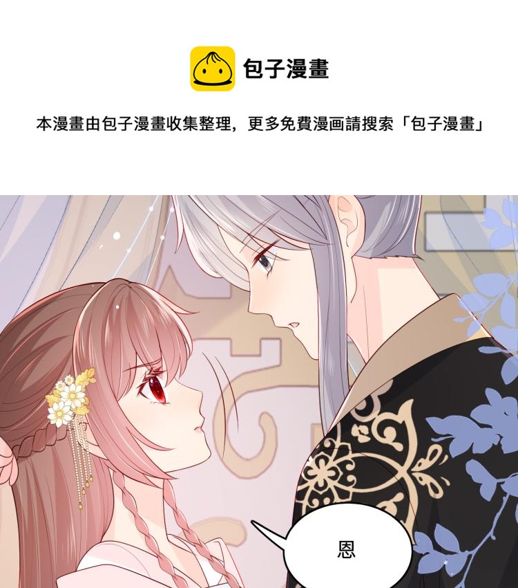 《养敌为患》漫画最新章节第149话 你是我最大的软肋免费下拉式在线观看章节第【80】张图片