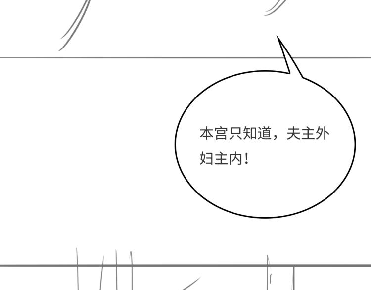 《养敌为患》漫画最新章节第149话 你是我最大的软肋免费下拉式在线观看章节第【91】张图片