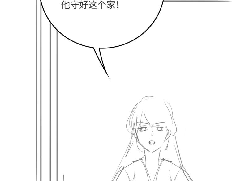 《养敌为患》漫画最新章节第149话 你是我最大的软肋免费下拉式在线观看章节第【93】张图片