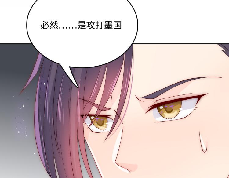 《养敌为患》漫画最新章节第150话 夜沐霸气救场免费下拉式在线观看章节第【107】张图片