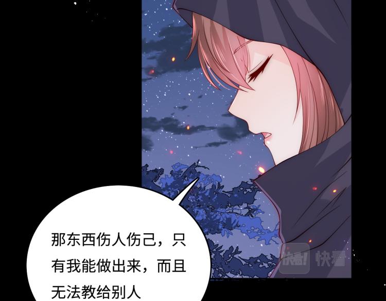 《养敌为患》漫画最新章节第150话 夜沐霸气救场免费下拉式在线观看章节第【20】张图片