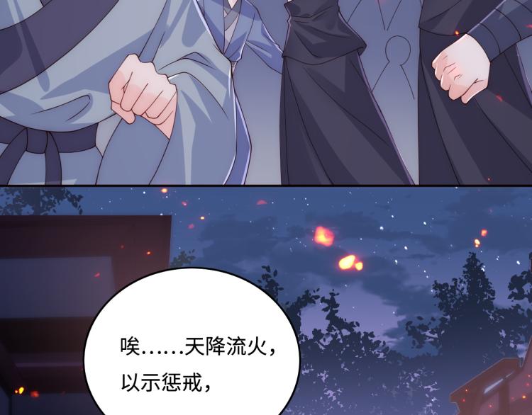 《养敌为患》漫画最新章节第150话 夜沐霸气救场免费下拉式在线观看章节第【26】张图片