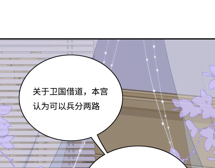 《养敌为患》漫画最新章节第150话 夜沐霸气救场免费下拉式在线观看章节第【58】张图片