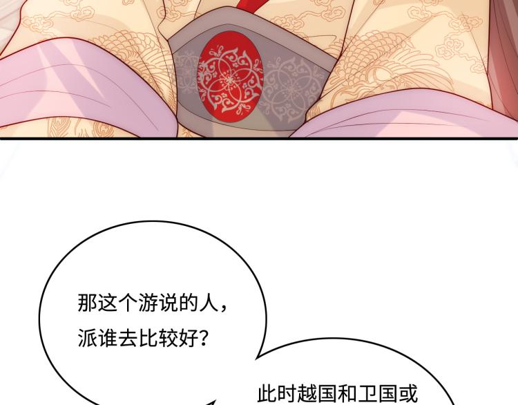 《养敌为患》漫画最新章节第150话 夜沐霸气救场免费下拉式在线观看章节第【61】张图片