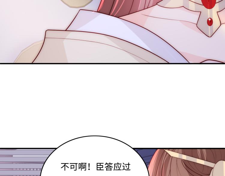 《养敌为患》漫画最新章节第150话 夜沐霸气救场免费下拉式在线观看章节第【65】张图片