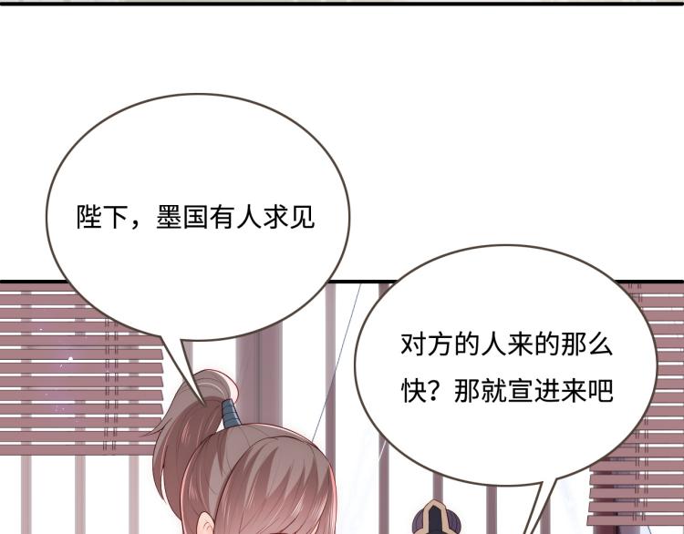 《养敌为患》漫画最新章节第150话 夜沐霸气救场免费下拉式在线观看章节第【77】张图片