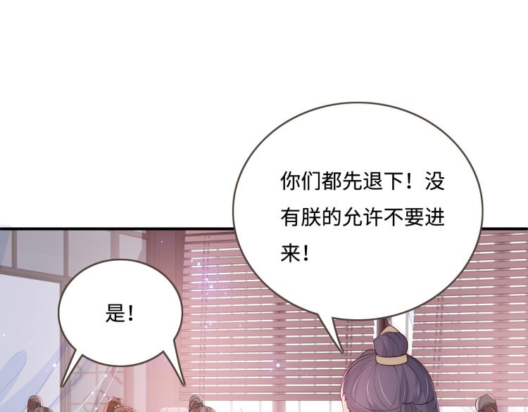 《养敌为患》漫画最新章节第150话 夜沐霸气救场免费下拉式在线观看章节第【86】张图片