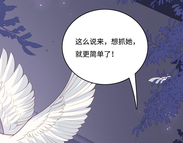 《养敌为患》漫画最新章节第151话 夜沐拉拢越国免费下拉式在线观看章节第【48】张图片