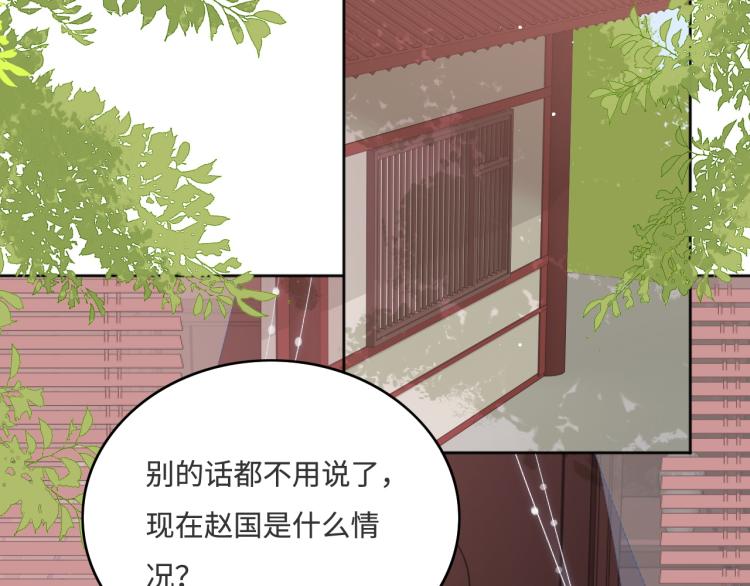 《养敌为患》漫画最新章节第151话 夜沐拉拢越国免费下拉式在线观看章节第【59】张图片