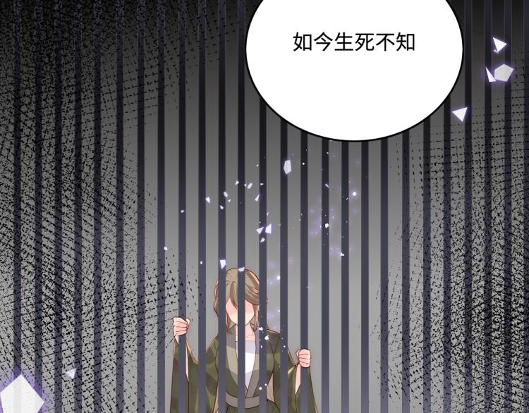 《养敌为患》漫画最新章节第151话 夜沐拉拢越国免费下拉式在线观看章节第【70】张图片