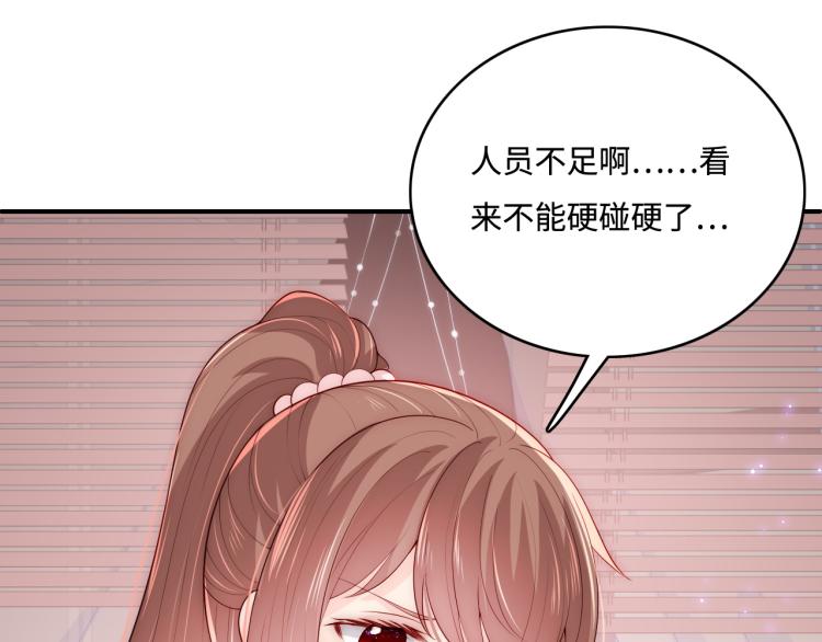 《养敌为患》漫画最新章节第151话 夜沐拉拢越国免费下拉式在线观看章节第【74】张图片