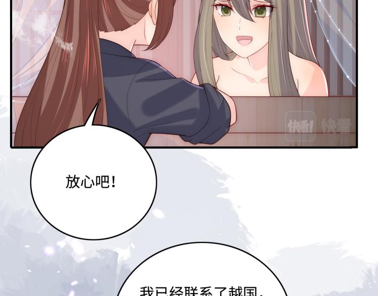 《养敌为患》漫画最新章节第152话 救回赵明玉免费下拉式在线观看章节第【109】张图片