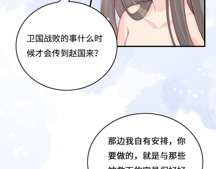 《养敌为患》漫画最新章节第152话 救回赵明玉免费下拉式在线观看章节第【112】张图片