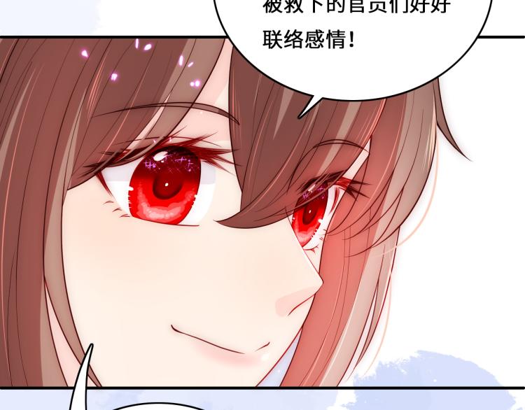 《养敌为患》漫画最新章节第152话 救回赵明玉免费下拉式在线观看章节第【113】张图片