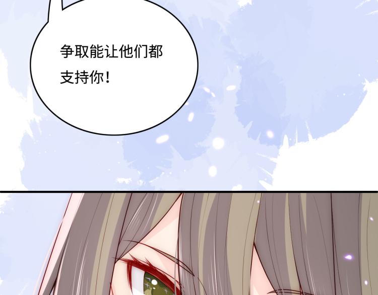 《养敌为患》漫画最新章节第152话 救回赵明玉免费下拉式在线观看章节第【114】张图片